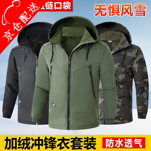 Chengmo (CHENGMO) winter camouflage work clothes set for men plus velvet thickened warm and cold-proof outdoor labor-insured cotton clothing wear-resistant workwear customization [686 black plus velvet] waterproof charge set 175/XL recommended weight 120-140Jin [Jin equals 0.5 kg]