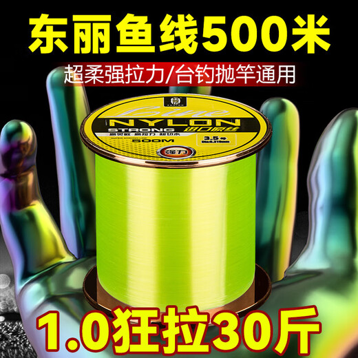 Japan imported high-end raw silk fishing line main line 500 meters soft sub-line Yahai pole special brand nylon line imported raw silk light blue soft spots 500 meters No. 3.5