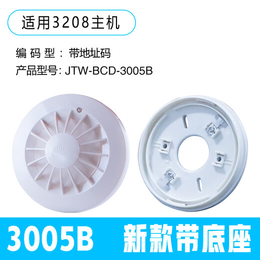 Shantoulin Village Shanghai Songjiang Feifan Temperatura de detección de humo Sensing 3002CD Módulo de detector de fuego Point Hand 9902 Songjiang Base aplicable
