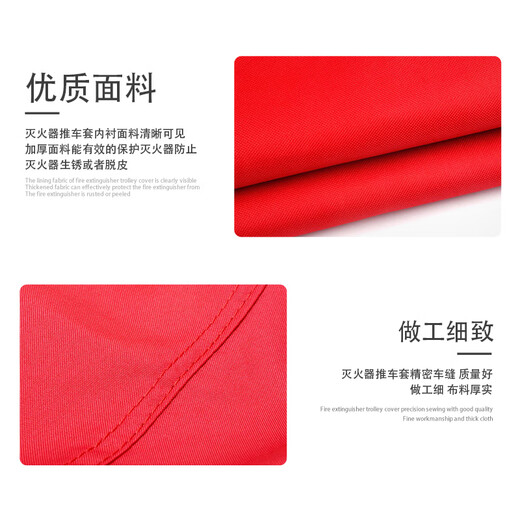 Juante (jvante) 35kg trolley-type fire extinguisher cover 30kg fire extinguisher waterproof rainproof dustproof sun protection cover Oxford moisture-proof cover fire equipment