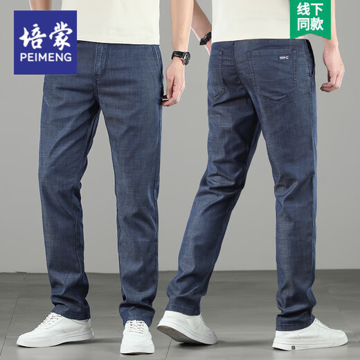 Pemon High-End Casual Jeans Herren gerade lose Frühling und Herbstseide Neue Eis Silkhose Sommer dünne Vater Hosen hellblau 9767 29 Taillenumfang 2 Fuß 2 Geeignet für 100-110 Jin [Jin gleich 0,5 kg]