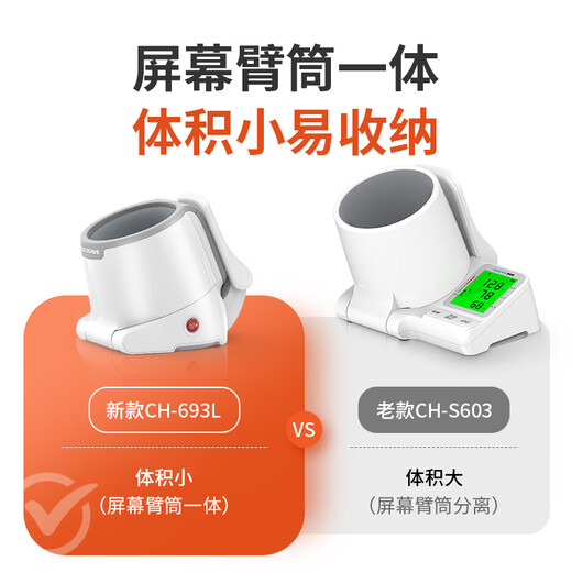 柯氏音法电子血压计 迪赛姆 柯氏音法臂筒式电子血压计家用血压测量仪高精准医院专用 CH-S693L臂筒式 【柯氏音法】自动收紧+加大