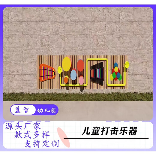 Yusenyi Kindergarten para niños Percusiones de la pared al aire libre Música de instrumentos de tambor de tambor Piano Media Medón Estilo blanco Estilo blanco 1