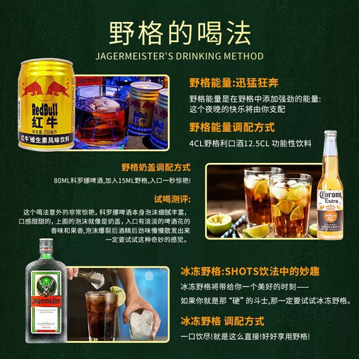 Jagermeister Fremdweinligu Likör Likör Vorbereitet Wein 700 ml*6 Flaschen Version 56