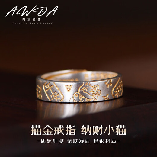 AWDA描金吉言戒指999足银男女款平安喜乐招财猫食指戒指活口可调节 描金吉言戒指【纳财小猫】