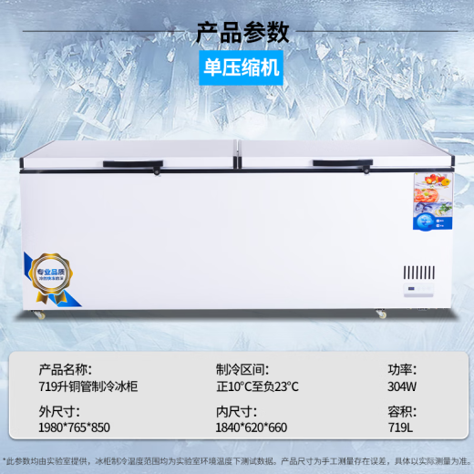 寒大师冰柜商用 大容量冰柜 家用商用全冷藏全冷冻卧式冷柜 冷藏冷冻转换展示柜冰柜 【719升】单温数显版