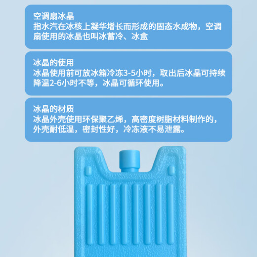 Вентилятор кондиционера Gree, охлаждающий вентилятор с ледяными кристаллами, охлаждающий вентилятор, холодильная коробка для ледяных кристаллов, домашняя коммерческая холодильная камера для льда, общежитие, простой в использовании, оригинальные маленькие ледяные кристаллы, 2 шт.