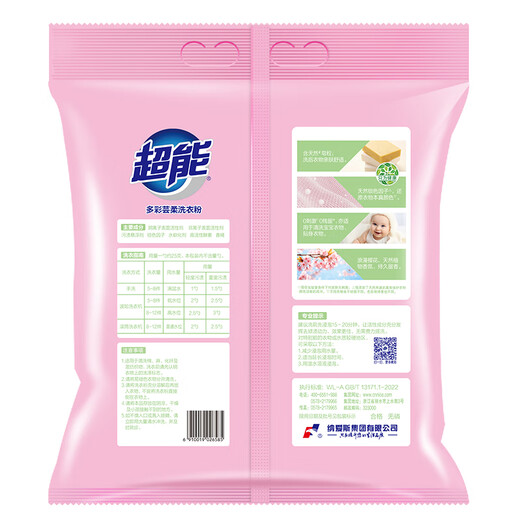 超能洗衣粉多彩芸柔浪漫樱花香洗衣服粉家用实惠装低泡易漂持久留香 880g 【单袋1.76斤】