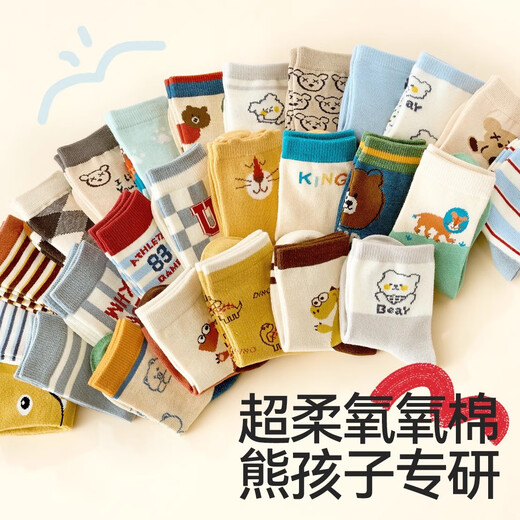 Mianqi Xiong boys' socks, autumn and winter off-code clearance, cotton mid-calf socks for children, winter anti-pilling high-top girls' baby socks, boys' socks, random clearance - 5 pairs, 3-5 years old, foot length 13-15CM, shoe size 19-25