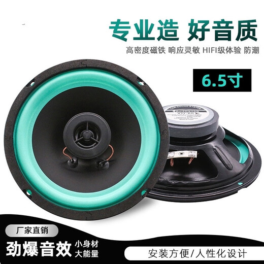 Car audio 4-inch 5-inch 6-inch 6.5-inch coaxial full-range, high, medium and heavy bass car lossless modification kit speaker 4-inch coaxial speaker one single speaker x universal