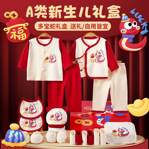 Bangerwell Newborn Baby Clothes Gift Box Baby Festival Gift Box Newborn Full Moon Meeting Gift Supplies

