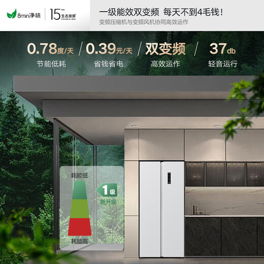 Konka 460 liter dual frequency conversion first-class energy efficiency ultra-thin air-cooled frost-free large capacity double-door household BCD-460WPEG5S home appliances national subsidy