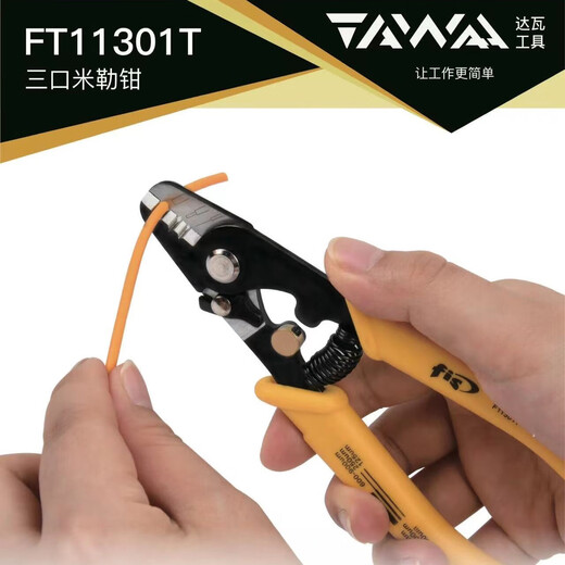 曼肯威 二手光纤熔接机OTDR进口藤仓60S/80/62/87住友82一诺黑马康未古河国产吉隆中电相和迪威普熔纤机 达瓦 FT11301T 三口米勒钳