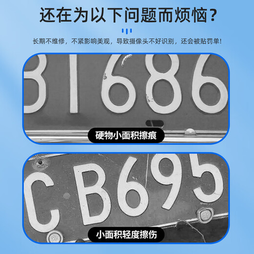 Gongma brand blue touch-up pen white scratch repair license plate scratch renovation repair hand spray paint repair paint pen license plate blue touch-up pen