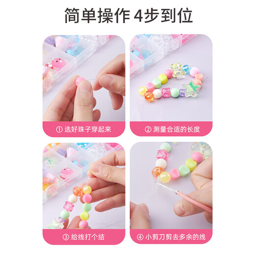 马丁兄弟儿童串珠玩具DIY手工女孩 制作手链项链儿童过家家玩具生日礼物