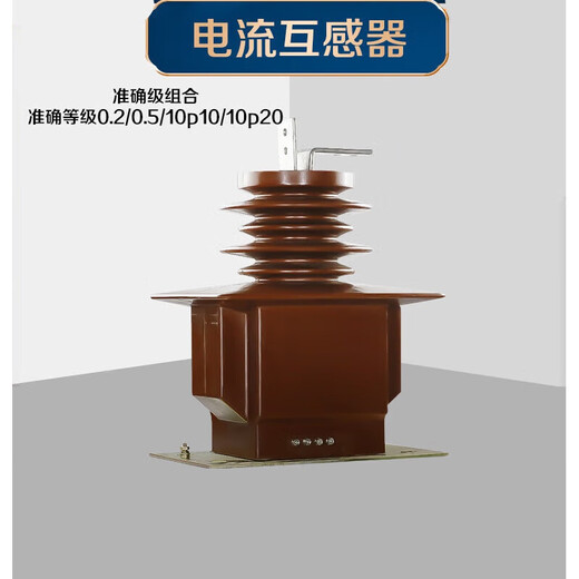 Jie Yintong 35KV high voltage current transformer LCZ35Q dry outdoor current transformer 2020005A fully enclosed LCZ-35Q