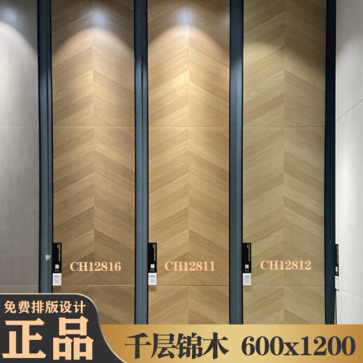 马可波罗瓷砖木纹砖 芬兰赤松FP12002 千层锦木CH12811 CH12816 芬兰赤松FP12002/200x1200 200x1200