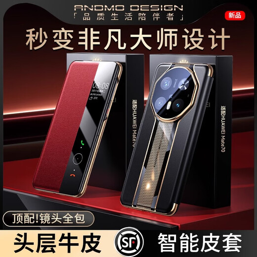 JECE [segundo para convertirse en un maestro extraordinario] aplicable a Huawei Mate70pro Caso de telefonía móvil New Genuine Leather Rs Porsche Mate70 Flip Cover Full Anti-Fall 70Pro + Men and Women High-End Sense [chino Red] Extraordinaria Master's Top Cowhide Lens Full Huawei Mate Huawei Mate/pro + PRO + + PRO + +