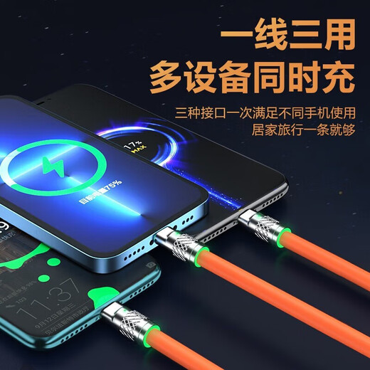 Puchi Apple data cable Type-c fast charging cable Android charging cable three-in-one mobile phone cable one to three VIVO Huawei Samsung Xiaomi universal tablet car power cable 120W class fast charging three-in-one metal head orange