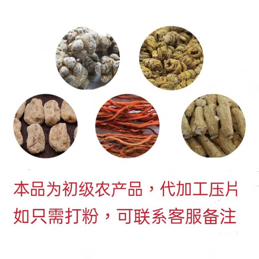 Beijing Tongrentang Authentique Yunnan Wenshan 10 têtes de Panax Notoginseng, Salvia Miltiorrhizae, Dendrobium, Gastrodia Elata, poudre de cinq trésors cinq en un, poudre de cinq trésors, 10 têtes de poudre à cinq trésor, 250 g, comprimés pressés pour les clients pour les clients