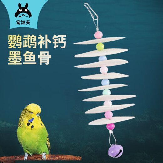 Jonsanty (Jonsanty) Cadena de huesos colgantes CST878 String Hanging Parrot Suplemento de calcio Terqueros Tigres Tigres Suministros de peonía de tigre Tigre