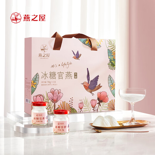 Yanzhiwu ready-to-eat bird's nest rock sugar bird's nest 70g15 business gift elder gift gift box
