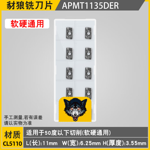 1135 CNC milling blade apmt1604 stainless steel special R5 r0.8 alloy blade 1003 1204 quenched steel APMT1135-CL5110 soft and hard universal 1 box