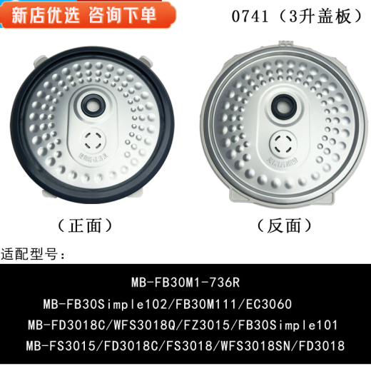 YWZR电饭煲防溢盖板活动盖板1.6升3升4升5升密封圈上盖 8号盖板（13567）