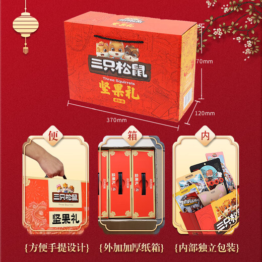 
Three Squirrel Nut Gift Box 1585g9 Bags Whole Box Gift Snacks Gift Pack Mixed Dried Fruit Daily Nuts Nuts 1