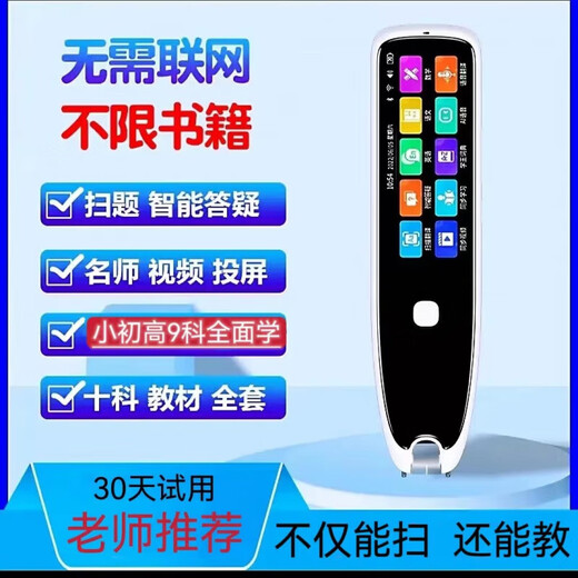 Huawei machine is suitable for reading pen English scanning pen translation dictionary pen reading first grade to high school 1-4 postgraduate entrance examination offline 7 hours TOEFL IELTS level 4-6 scanning questions