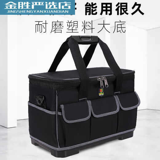 Yiluqi tool bag large capacity carpentry electrician durable canvas installation portable portable thickened plastic bottom tool bag 02 square mouth plastic bottom bag 15 inches including shoulder strap