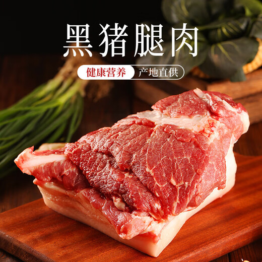 NetEase Yanxuan Black Pork Gift Box Gift Full Series Selected Meat Multi-Select Combination Holiday Gift Gift Selected Dragon Boat Festival Gift Box [Type 898] Black Pork New Year Gift Box