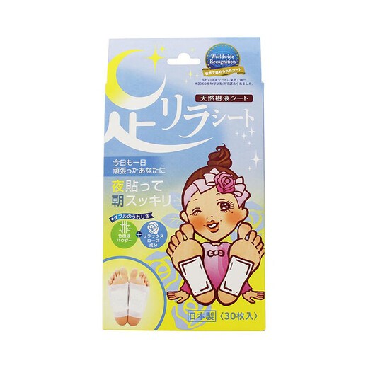 Shuzhihui foot beauty natural bamboo sap rose foot patches 30 patches/box*2 relieve stress imported from Japan