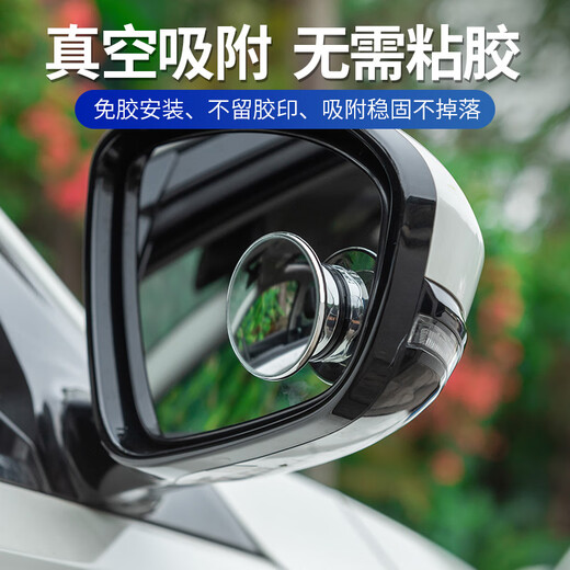 光影鸿图吸盘式汽车小圆镜360度无边高清倒车超清后视镜新款盲区辅助镜子 其他车型下单后留言 带边框保护一对装吸盘式