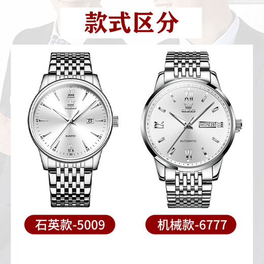 欧利时（OLEVS）手表男士全自动机械手表防水夜光日历国表商务男表瑞士品质腕表 【石英】蓝面-5009