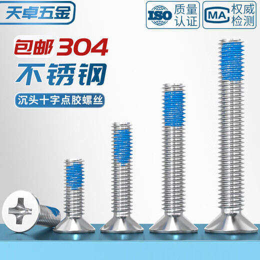Tianzhuo Hardware M1M2M3M4M5-M12 dispensing 304 stainless steel flat head cross screw blue glue anti-loosening countersunk head anti-removal screw M4*30 10 pieces