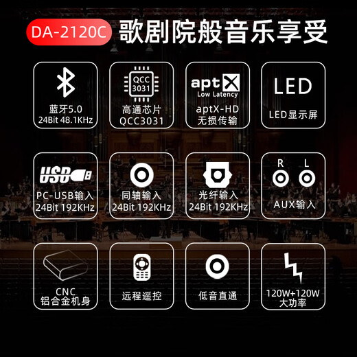 SUCA AUDIO声优创2120C多功能蓝牙5.0数字HIFI解码功放USB电脑120W大功率发烧级功放机 黑色