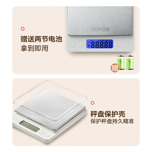 SUPOR electronic scale kitchen scale household gram scale high-precision weighing gram small scale food scale gram weight scale baking scale gram scale one-click tare fast counting 3kg0.1g