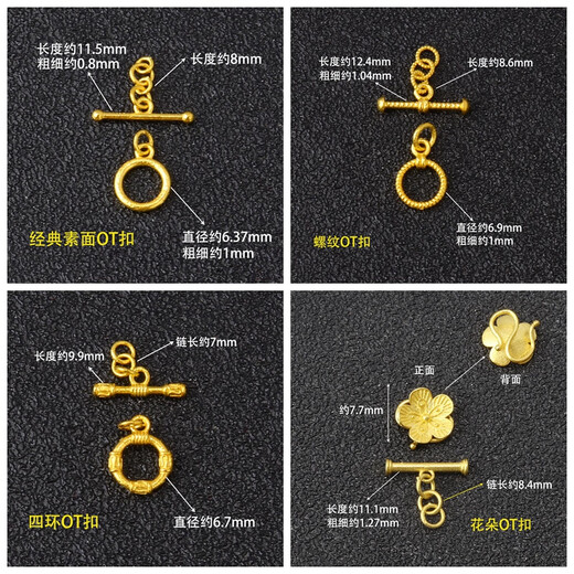 Fat Donglai's same 18K gold buckle head S buckle double circle bracelet necklace OT buckle connecting buckle diy handmade 4*7 small lobster clasp + 2 3.0 thick circles