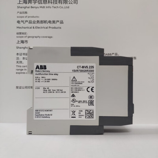 ABB electronic time relay CT-MVS.22S 2C/0 24-240V 0.05s-300h multi-function