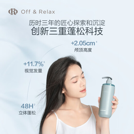
Off/Relax [Recommended by Jiang Xin] Fluffy zero-pressure bottle shampoo 2.0 260ml or improve flat and oil control for a long-lasting
