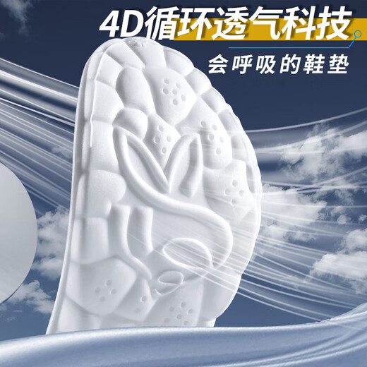适用于Senda/森达鞋垫小白鞋休闲皮鞋减震透气吸汗防臭4D超软舒适 【一双】4D超软舒适-灰色 41件