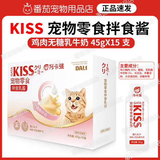 AKACHAN AKACHAN KISS Mixed Food Sauce Pet Cat Snacks Cat Strips Adult and Young Cats Caviar Cat Sauce Hydrating Nutritional Strips 15 Count Several Mixed Mixes X15 Count 1 Box