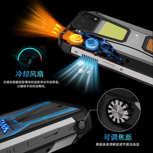 8849 坦克 TANK 2 Pro 高清投影安卓14超大电池快充三防手机 黑色 12GB+512GB