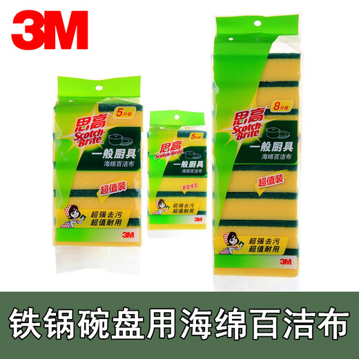 Scotch 3M Scheuerschwamm G6215 Haushalt Küche Geschirrspülen Topf Pfanne Tuch Schwamm Wischen Eisentopf Dekontaminationslappen G6218 Vorteilspackung (10 Packungen/80 Stück)