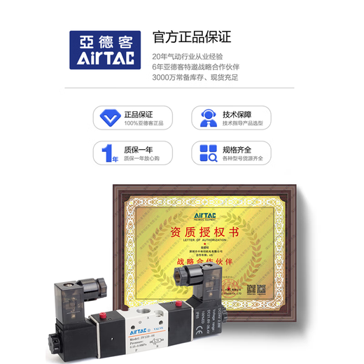 亚德客（AIRTAC）亚德客气动电磁阀3V120-06-M5-A-B-DC24V-AC220V双电控二位三通阀 3V12006