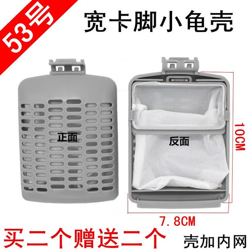 Little Swan Waschmaschine Filterbox TB80-13558m/80V23DB/80V21D Original Müllsack Nr. 54 Big Turtle Shell Wide Clamp Foot