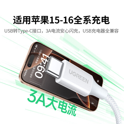 Green Network is suitable for Apple 16/15 charging cable Type-C data cable USB-C car CarPlay cable iPhone 16e/15 ProMax Huawei Honor mobile phone 3A fast charging cable 1 meter
