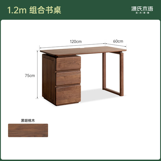 Shantou Lincun Genjis volles massives Holzschreibtisch mit Schubladen Nordamerika Schwarz Walnuss New Chinese Style Home Office Schreibtisch Computer Schreibtisch 1.6 Größe Schreibtisch 1600*700*756mm