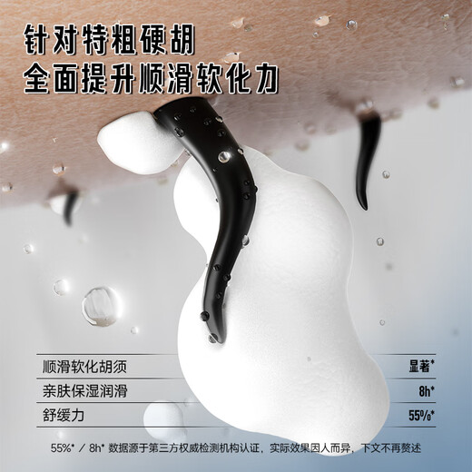 英吉利剃须泡沫剃须膏剃须刀手动刮胡子泡沫粗硬胡软化胡须刮胡膏小瓶剃须啫喱出口转内销 【粗硬胡须】1瓶240g